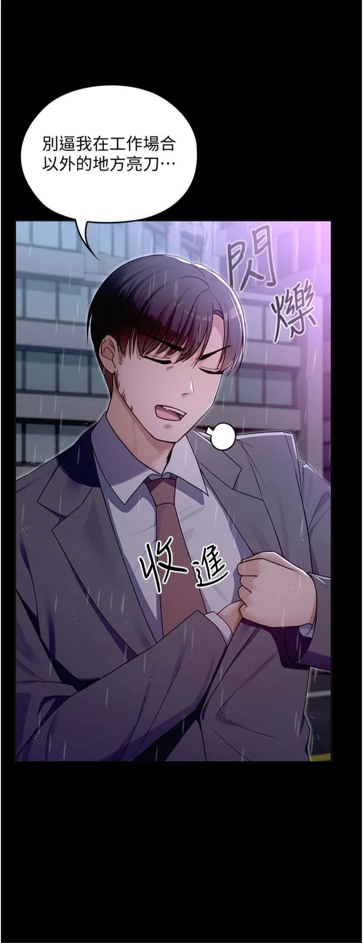 魔法少女露美娜 第1話 - 我的老婆是魔法少女? 第 50 页