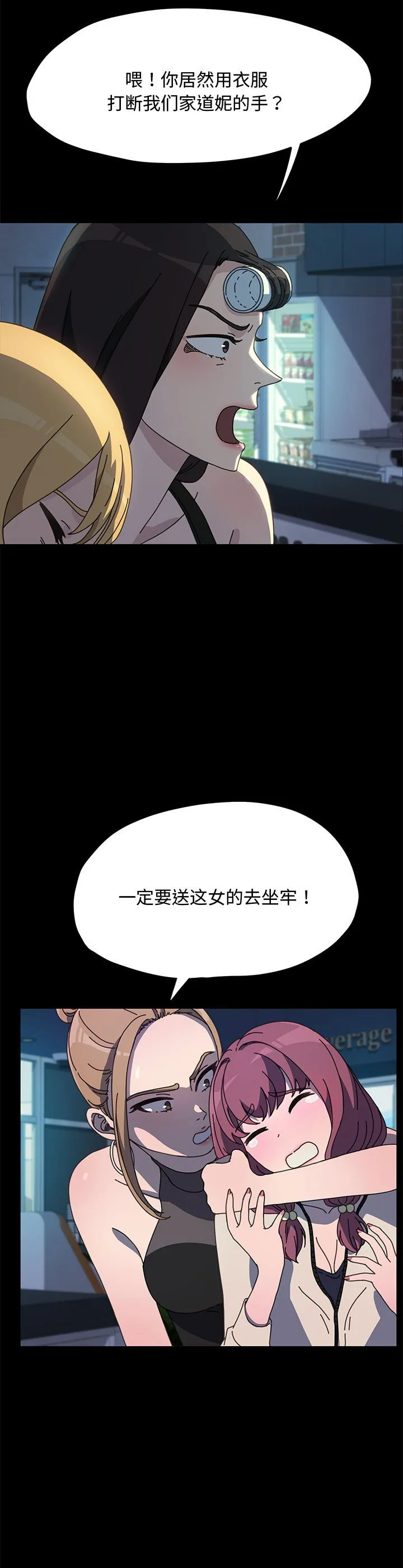 赘婿要通吃 第23話 第 2 页