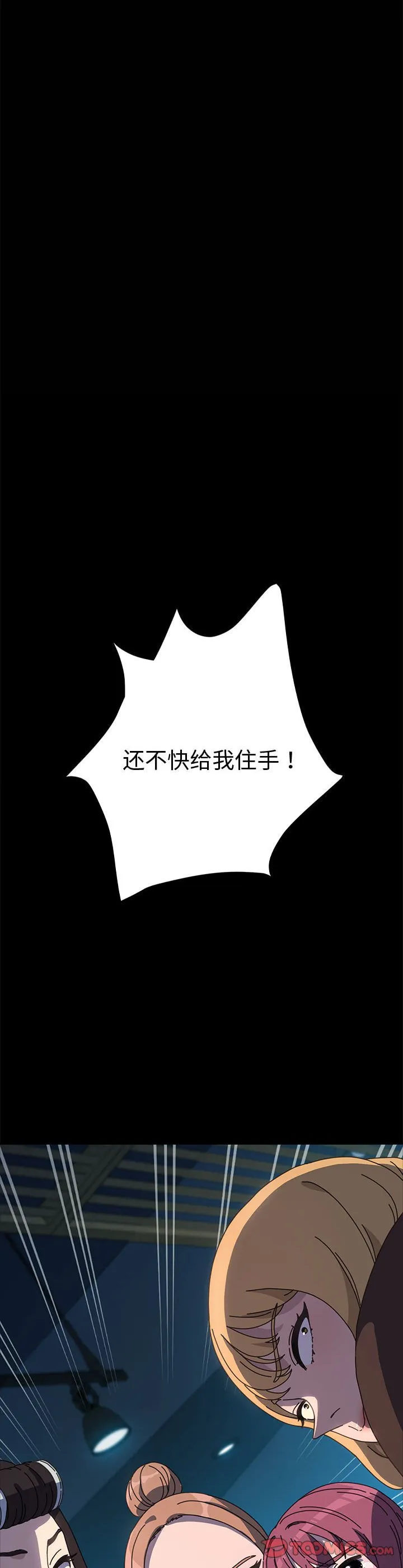 赘婿要通吃 第23話 第 3 页