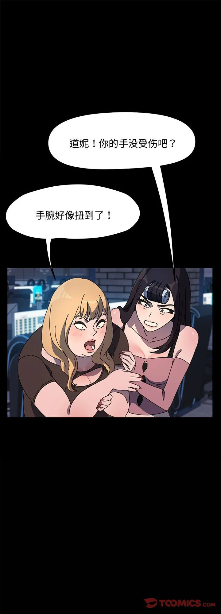 赘婿要通吃 第23話 第 1 页