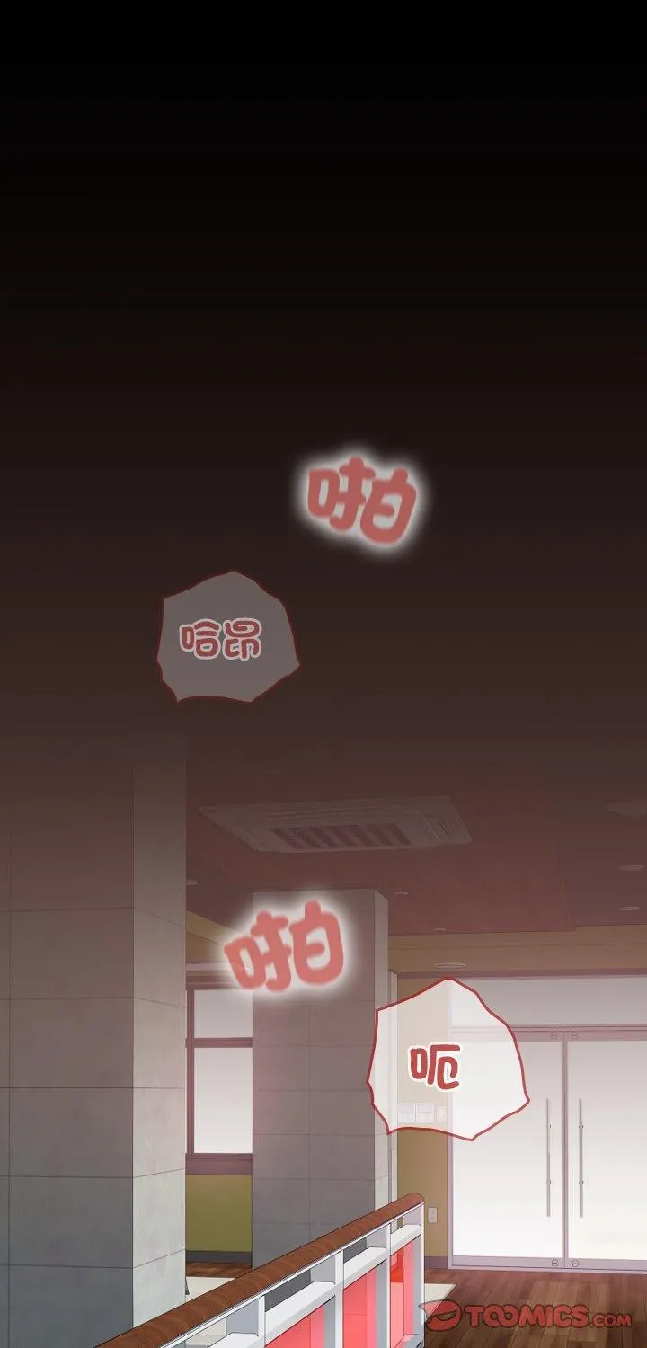 校花的双面生活 第36話 第 1 页