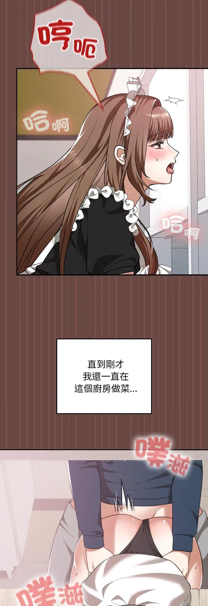 校花的双面生活 第36話 第 3 页