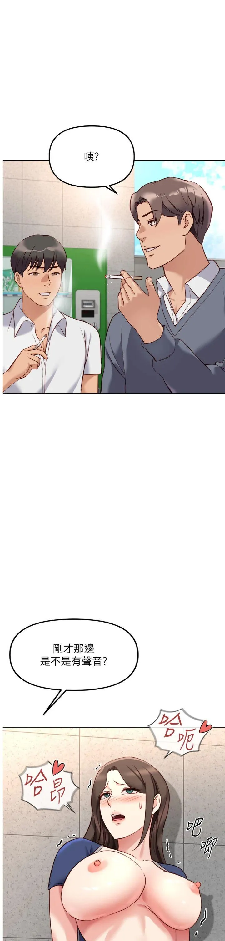 鲁蛇社畜的金手指 第31話 - 人妻還這麼緊? 第 1 页