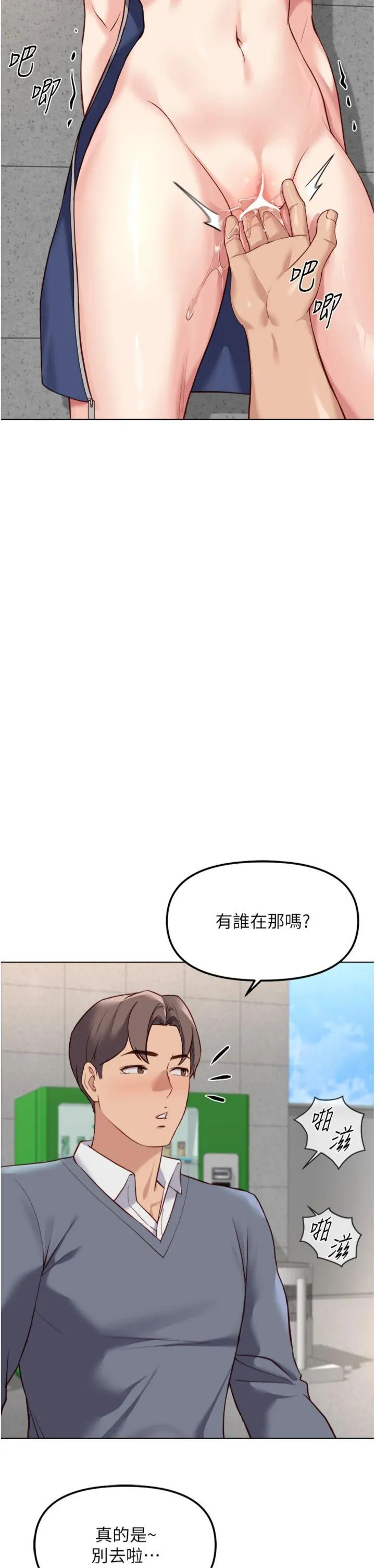 鲁蛇社畜的金手指 第31話 - 人妻還這麼緊? 第 2 页