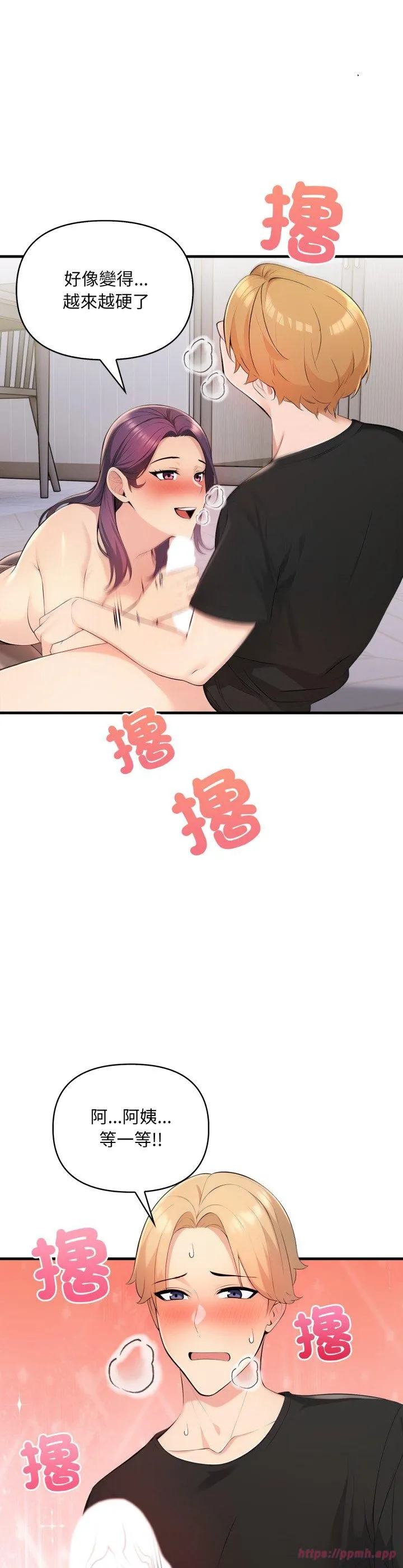 遇见美魔女房东 第2話 第 20 页