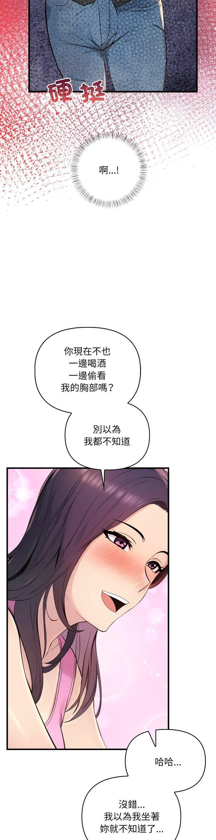 遇见美魔女房东 第2話 第 9 页