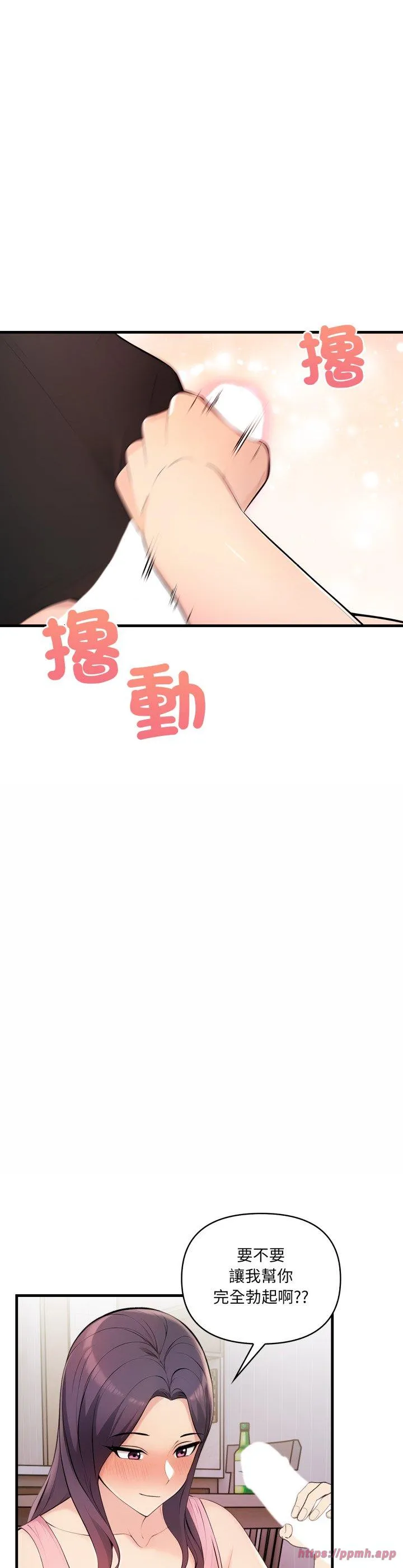 遇见美魔女房东 第2話 第 15 页