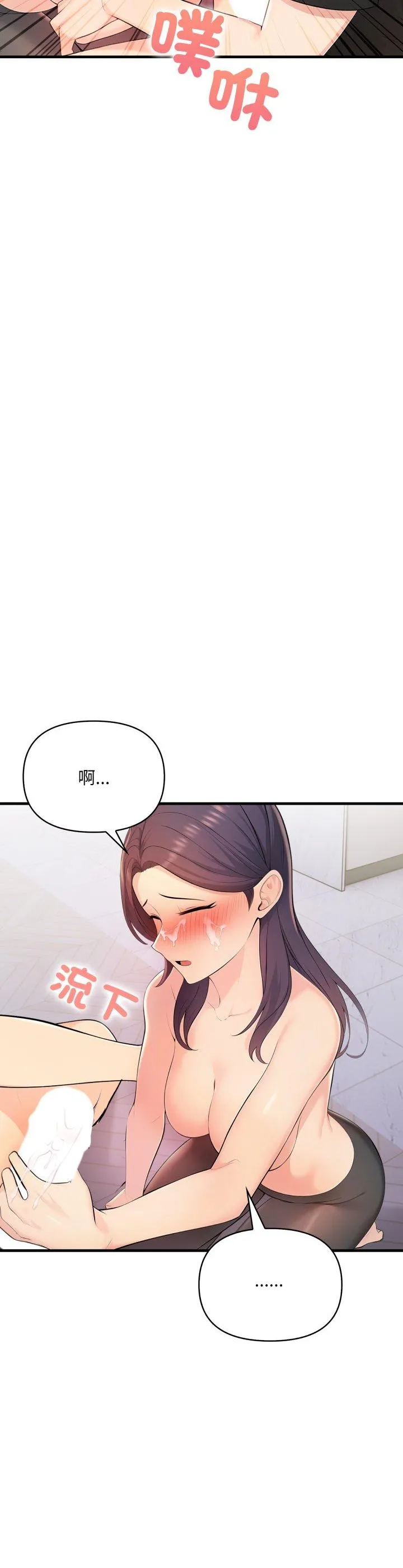 遇见美魔女房东 第2話 第 22 页