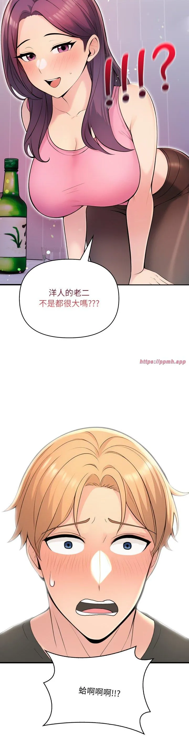 遇见美魔女房东 第2話 第 3 页