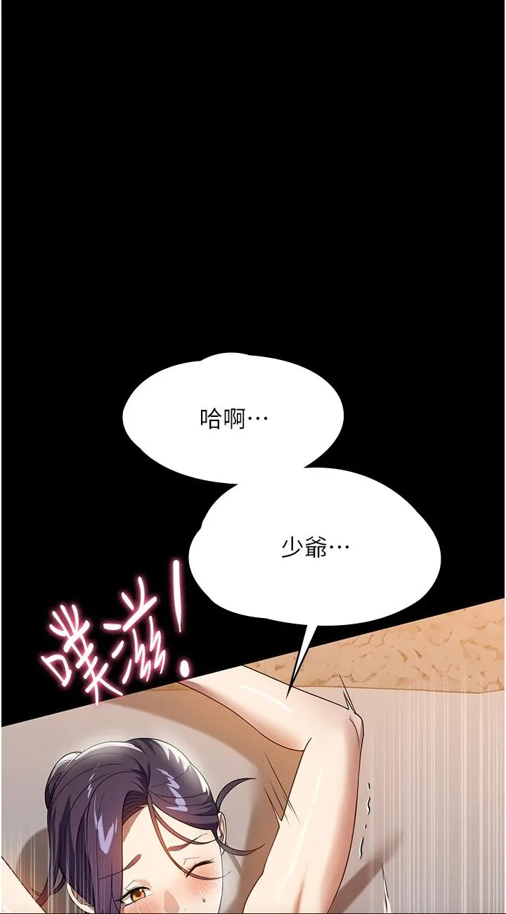 家政妇小姐姐 第28話 - 沉迷快感的胴體 第 1 页