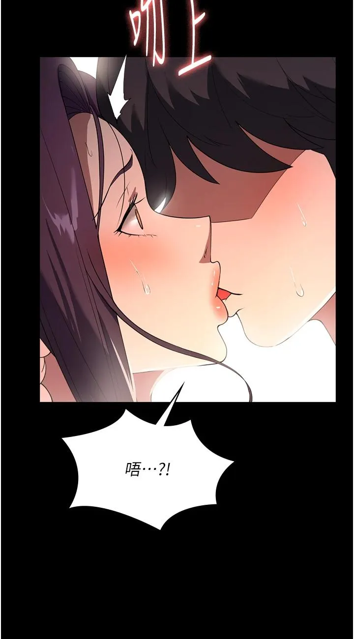 家政妇小姐姐 第28話 - 沉迷快感的胴體 第 3 页