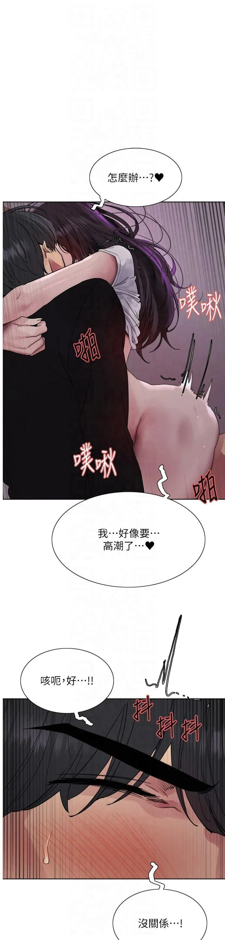 色轮眼 第2季 第66話 - 惡魔現身♥ 第 1 页