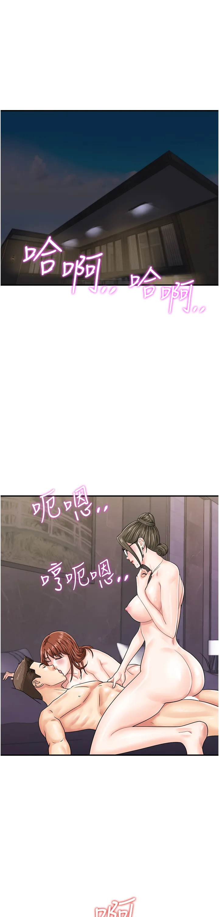 行动扫码鸡 第49話 - 你明明答應先插人家的♥ 第 1 页