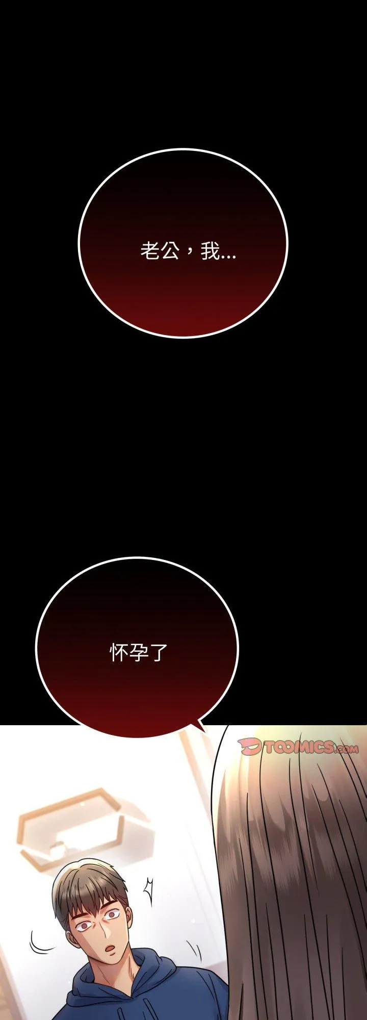 背叛的开始 第60話 第 1 页