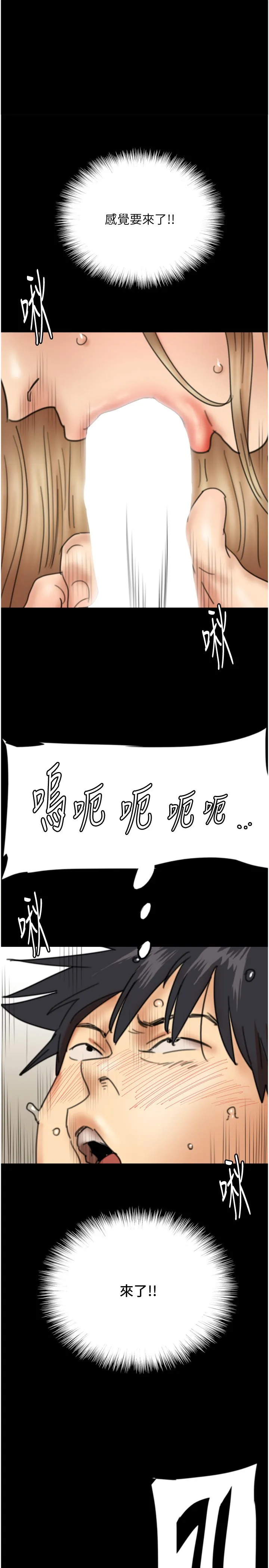 养父的女儿们 第13話 - 與飢渴的莫妮卡激烈大戰 第 1 页