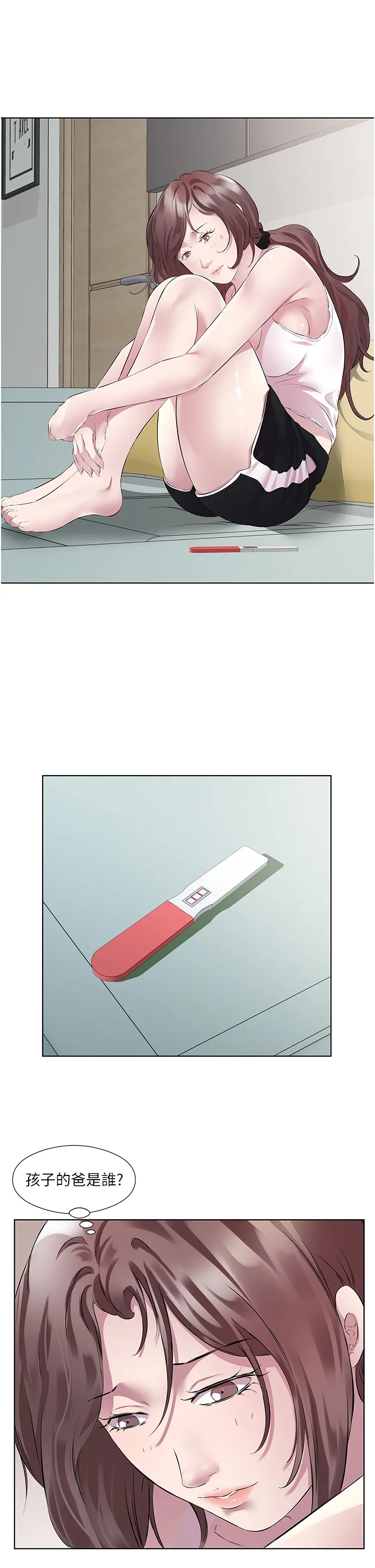 今天吃饱了吗? 第45話 - 盡情地放縱自我 第 3 页