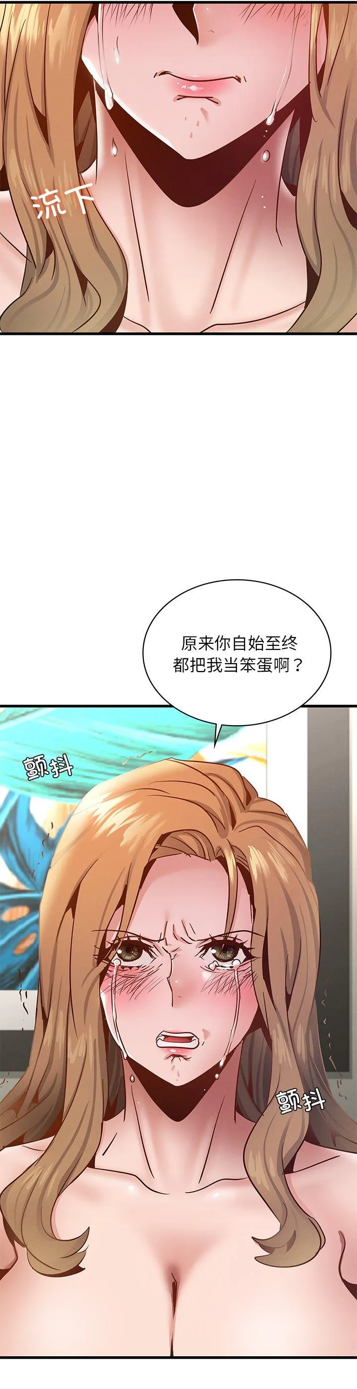 年轻代表 第40話 第 2 页