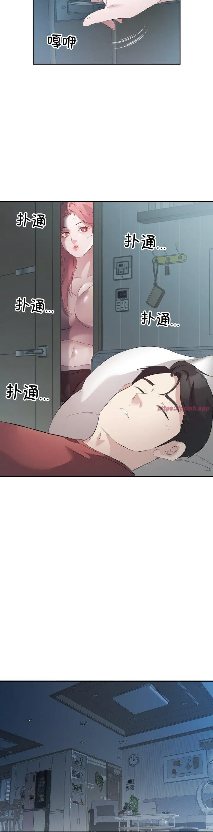 回归单身的继女 第5話 第 3 页