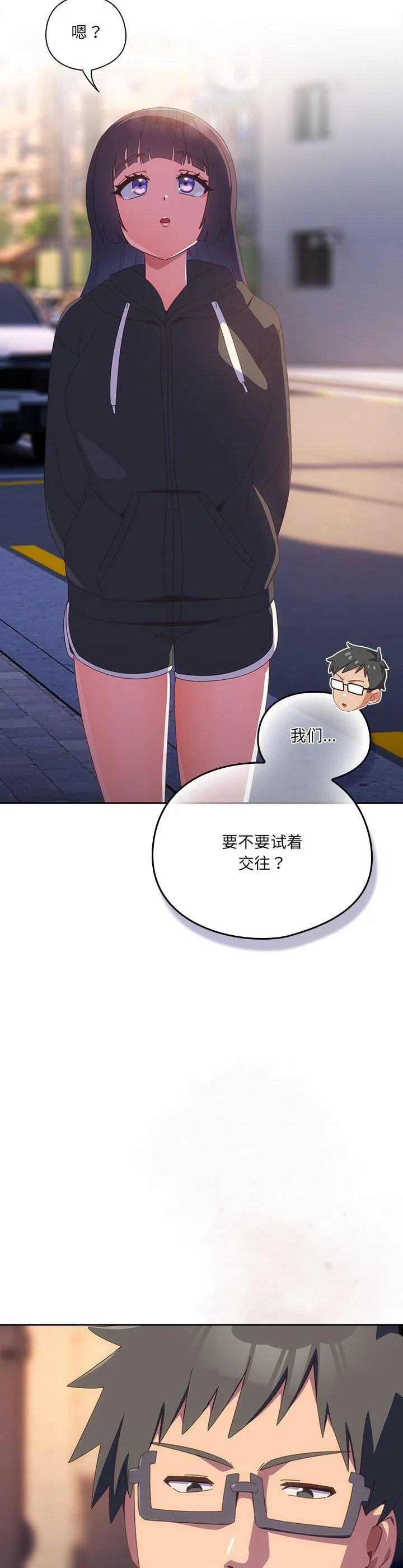 与众不同的兄妹 第30話 第 2 页