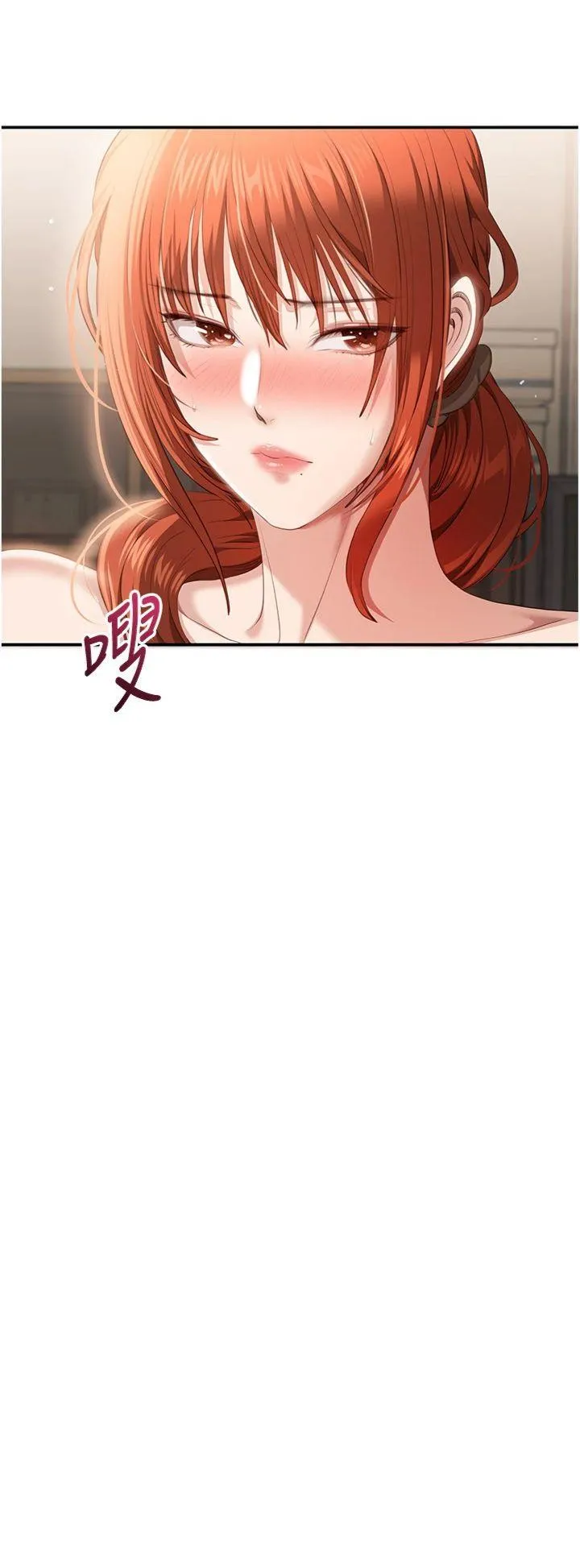 倒追游戏 第29話 - 妳被威脅還這麼享受啊 第 3 页