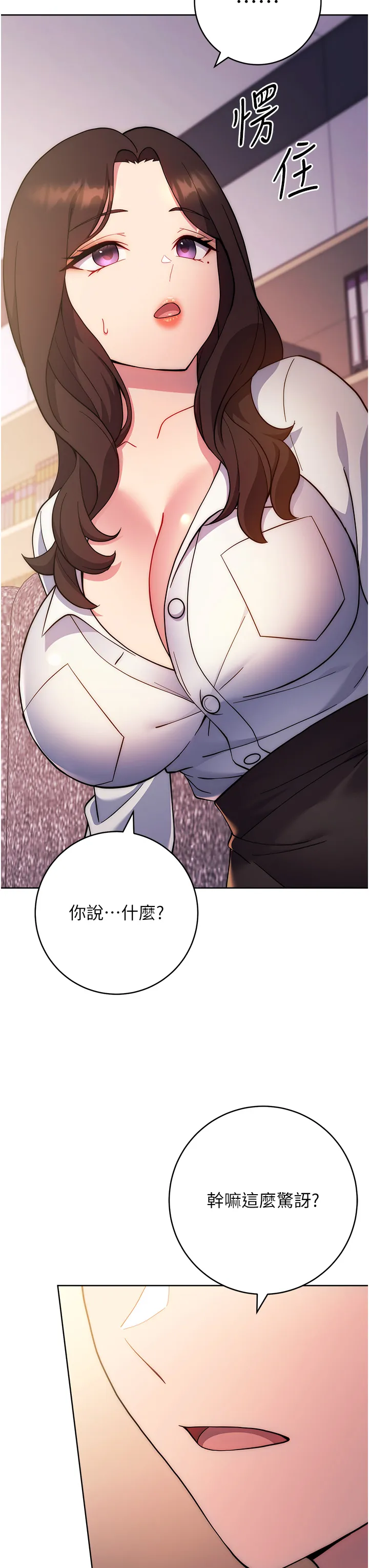 练爱选择题 第17話 - 來去酒店徹夜激戰 第 3 页