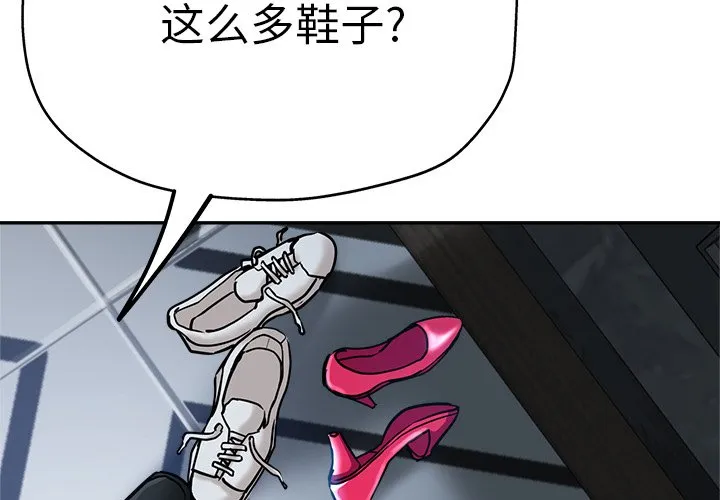 瑜伽初体验 第21話 第 2 页