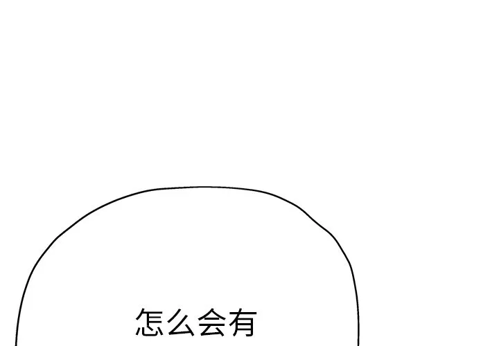 瑜伽初体验 第21話 第 1 页