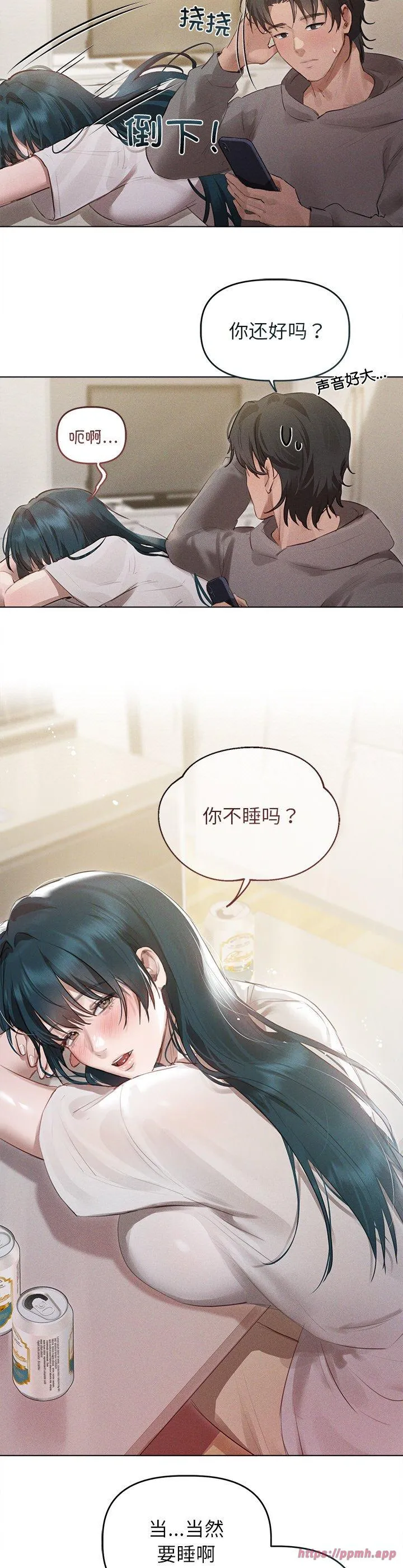 诱人心动的她 第2話 第 25 页