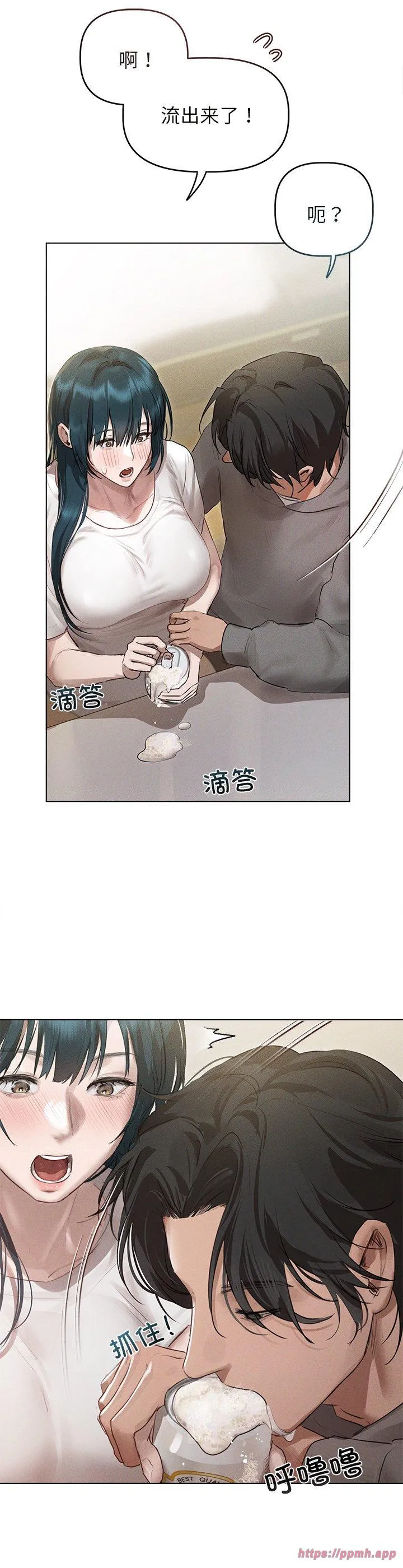 诱人心动的她 第2話 第 10 页