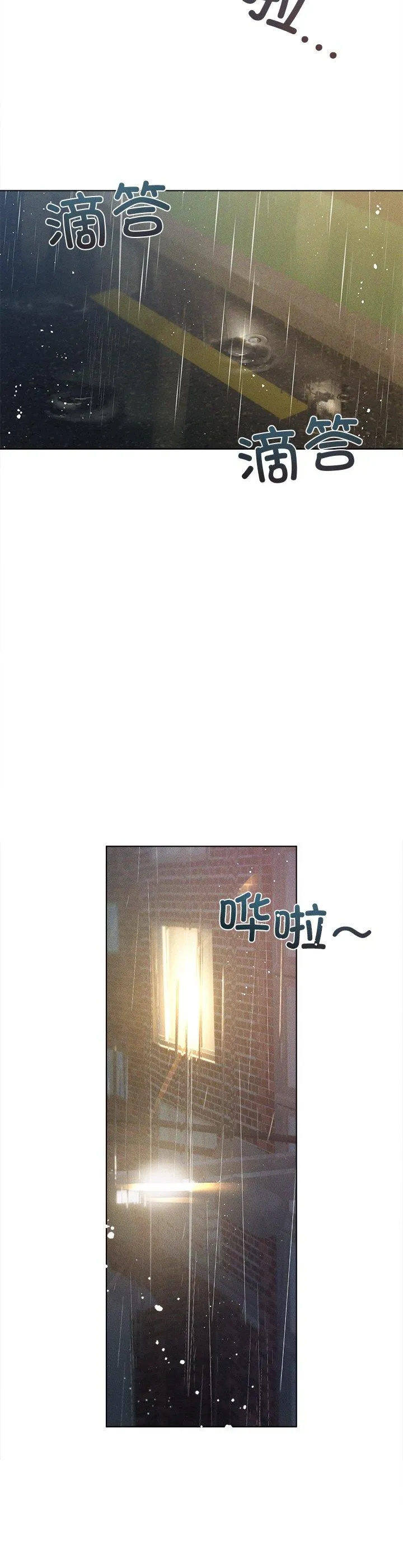 诱人心动的她 第2話 第 2 页