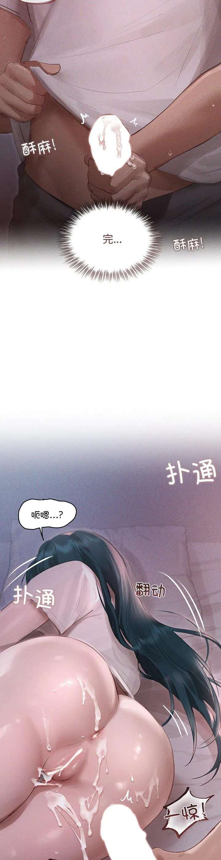 诱人心动的她 第2話 第 41 页