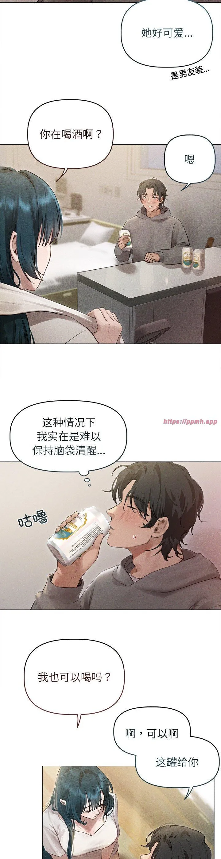 诱人心动的她 第2話 第 8 页
