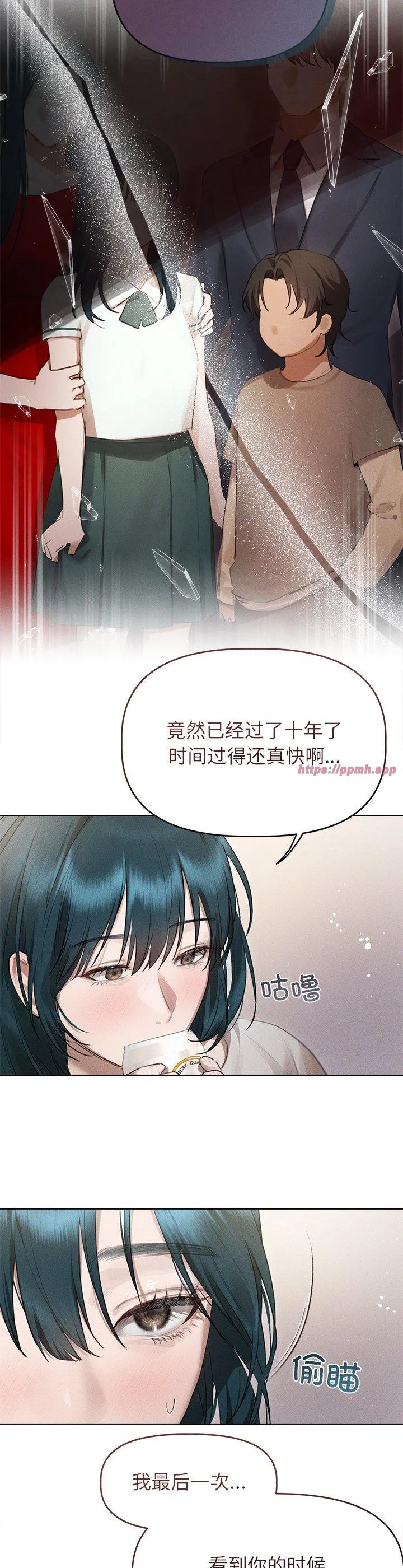 诱人心动的她 第2話 第 13 页