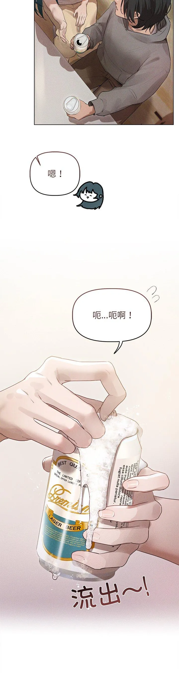 诱人心动的她 第2話 第 9 页