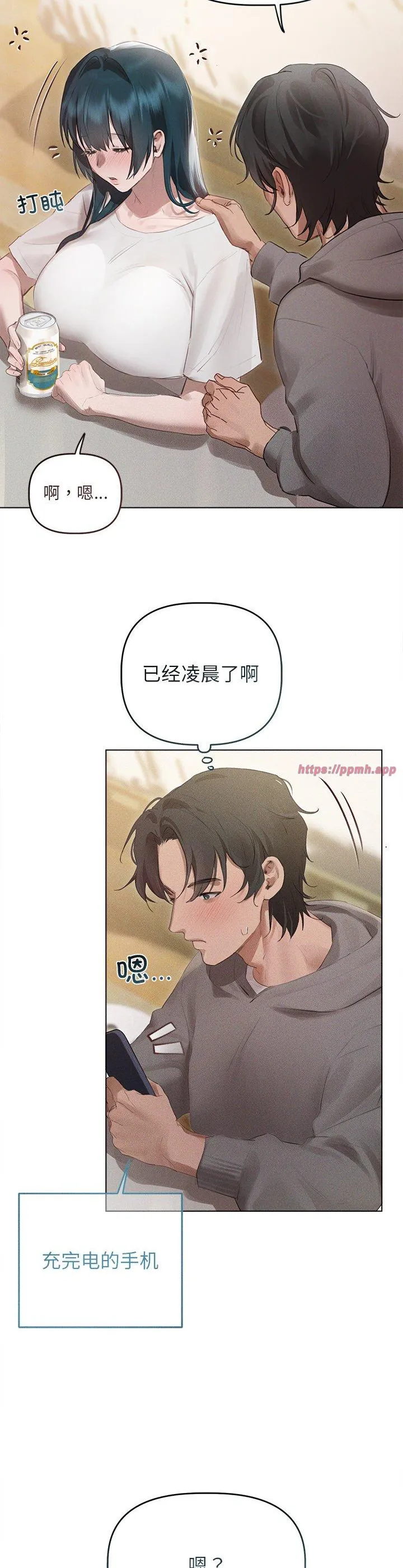 诱人心动的她 第2話 第 23 页