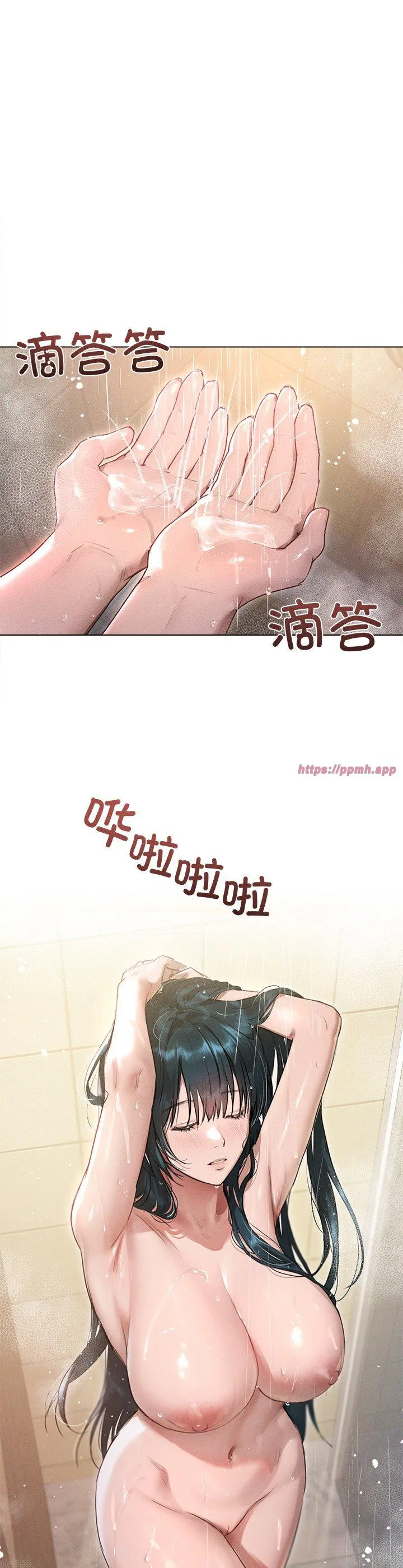 诱人心动的她 第2話 第 3 页