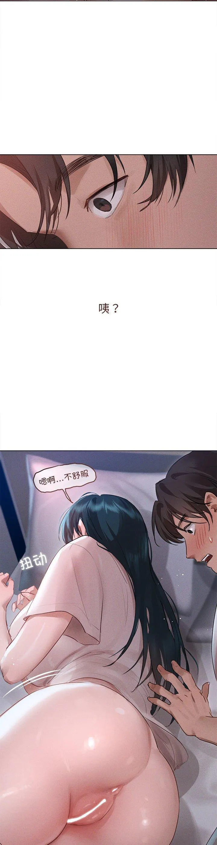 诱人心动的她 第2話 第 31 页