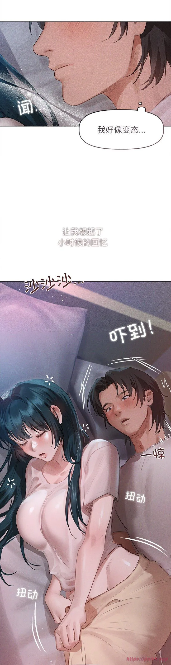 诱人心动的她 第2話 第 30 页