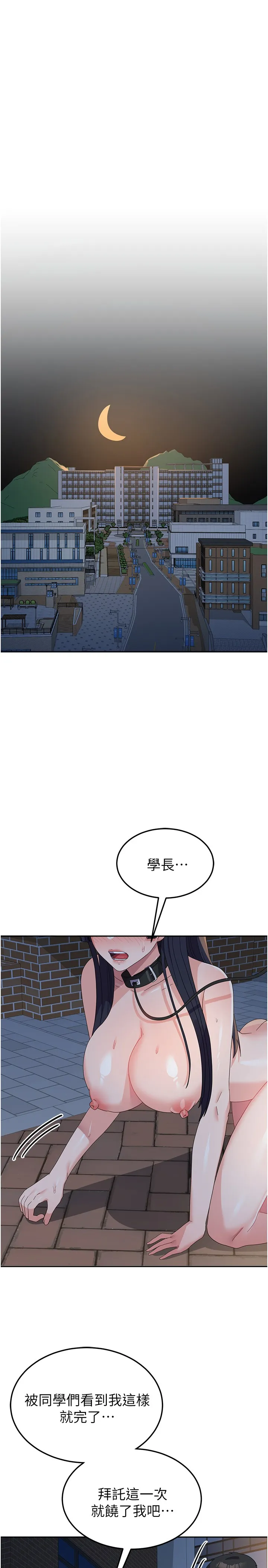 国军女大生 第30話 - 到戶外特別調教 第 3 页