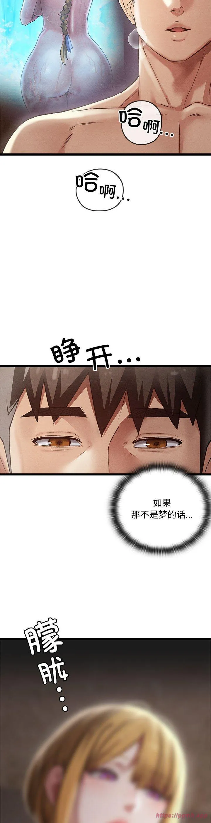 亲密宝鉴 第2話 第 5 页