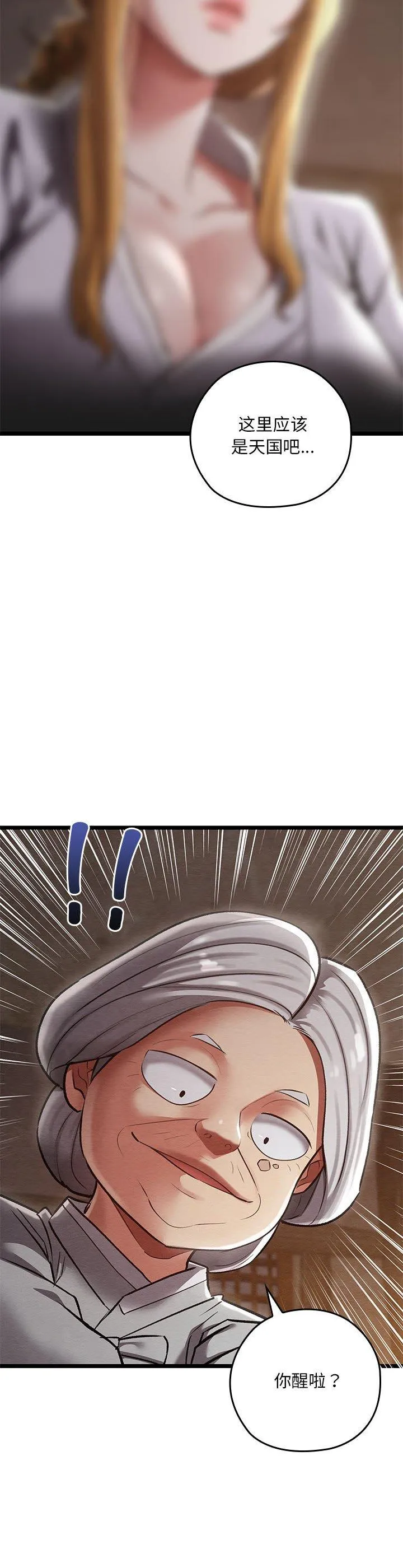 亲密宝鉴 第2話 第 6 页