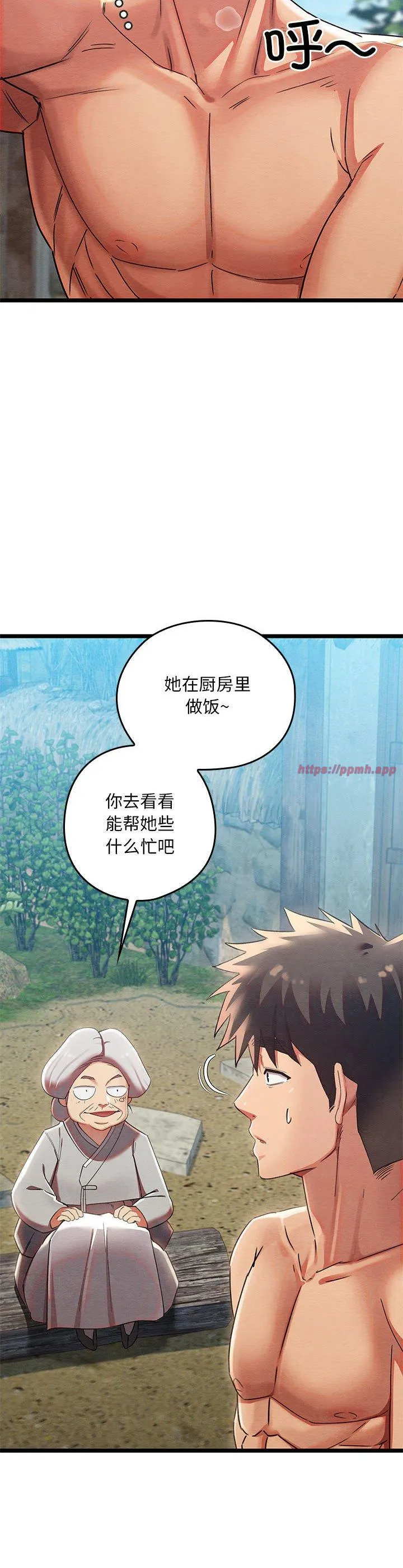 亲密宝鉴 第2話 第 48 页