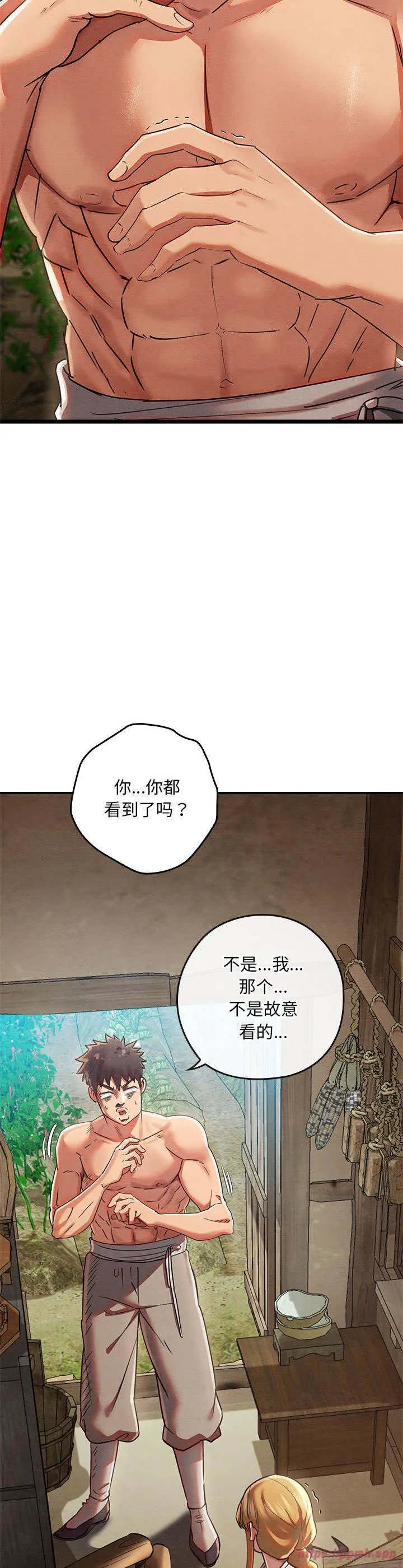 亲密宝鉴 第2話 第 60 页