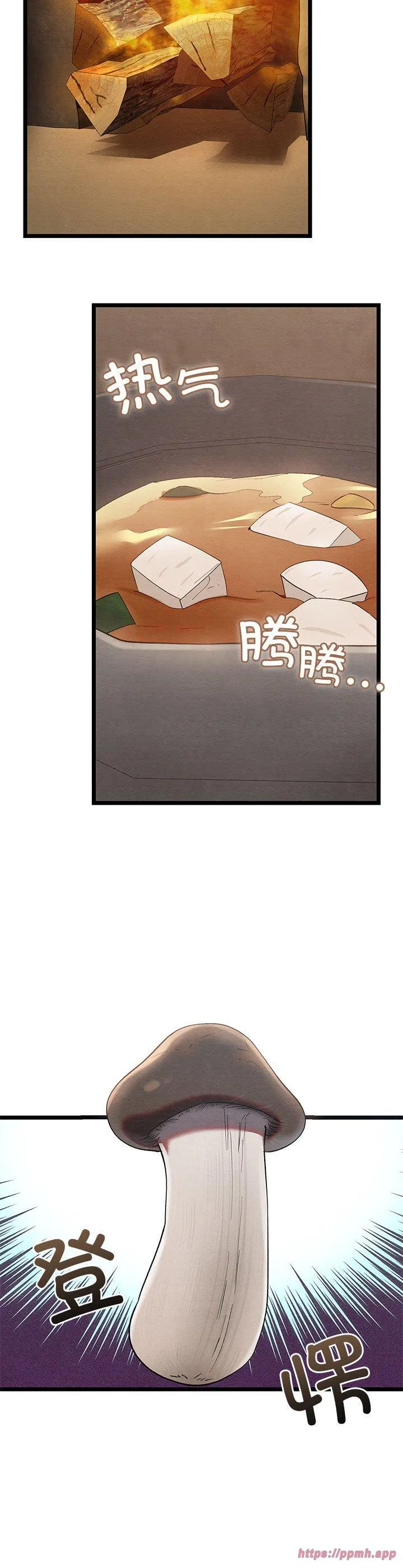 亲密宝鉴 第2話 第 50 页