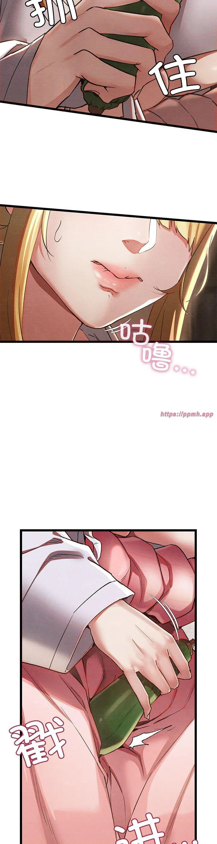 亲密宝鉴 第2話 第 53 页