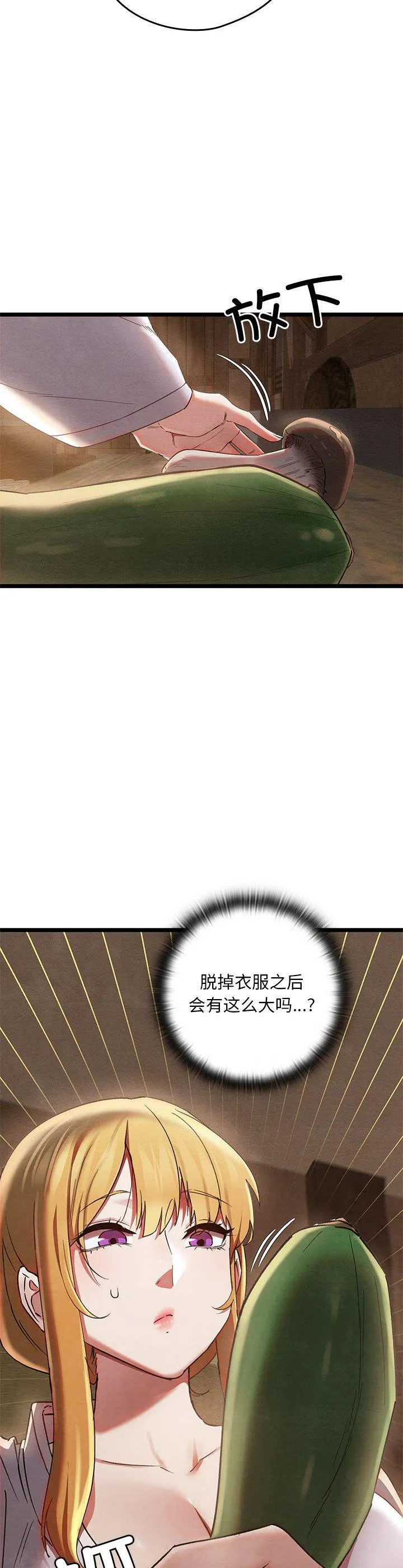 亲密宝鉴 第2話 第 52 页