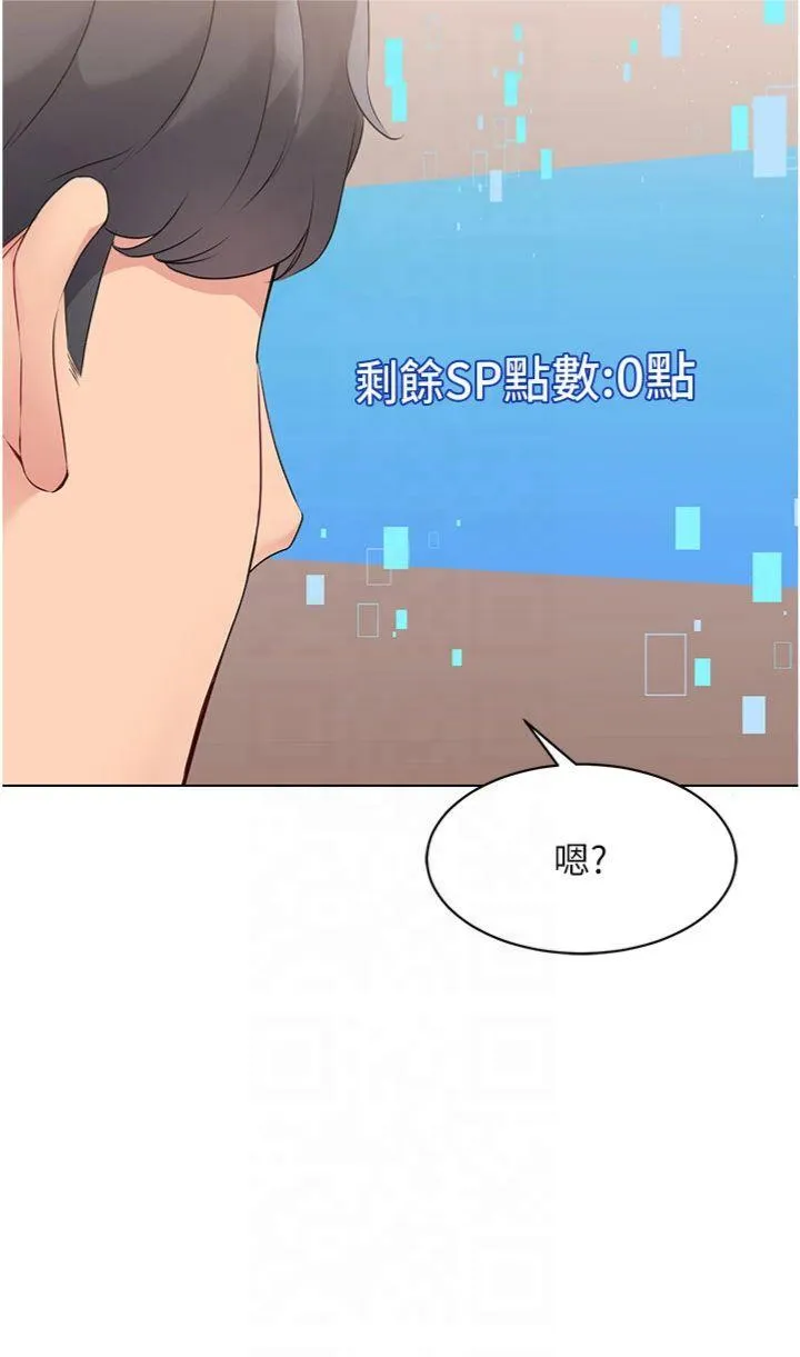 Set up!排球少女 第20話 - 慾求不滿的明星球員 第 2 页