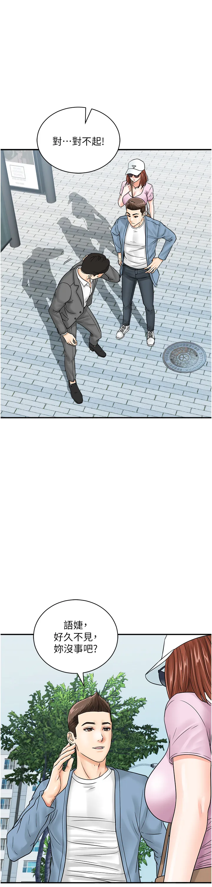 行动扫码鸡 第34話 - 在迪斯可轉盤上「做運動」 第 1 页