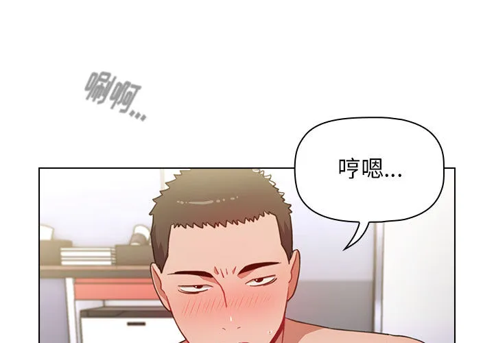 小孩子才做选择 第2話 第 3 页