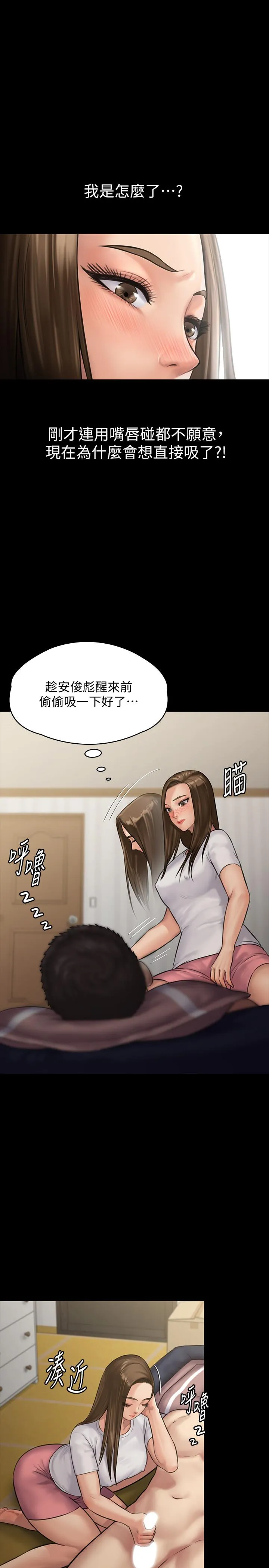 傀儡 第136話-調教天生淫娃 第 1 页